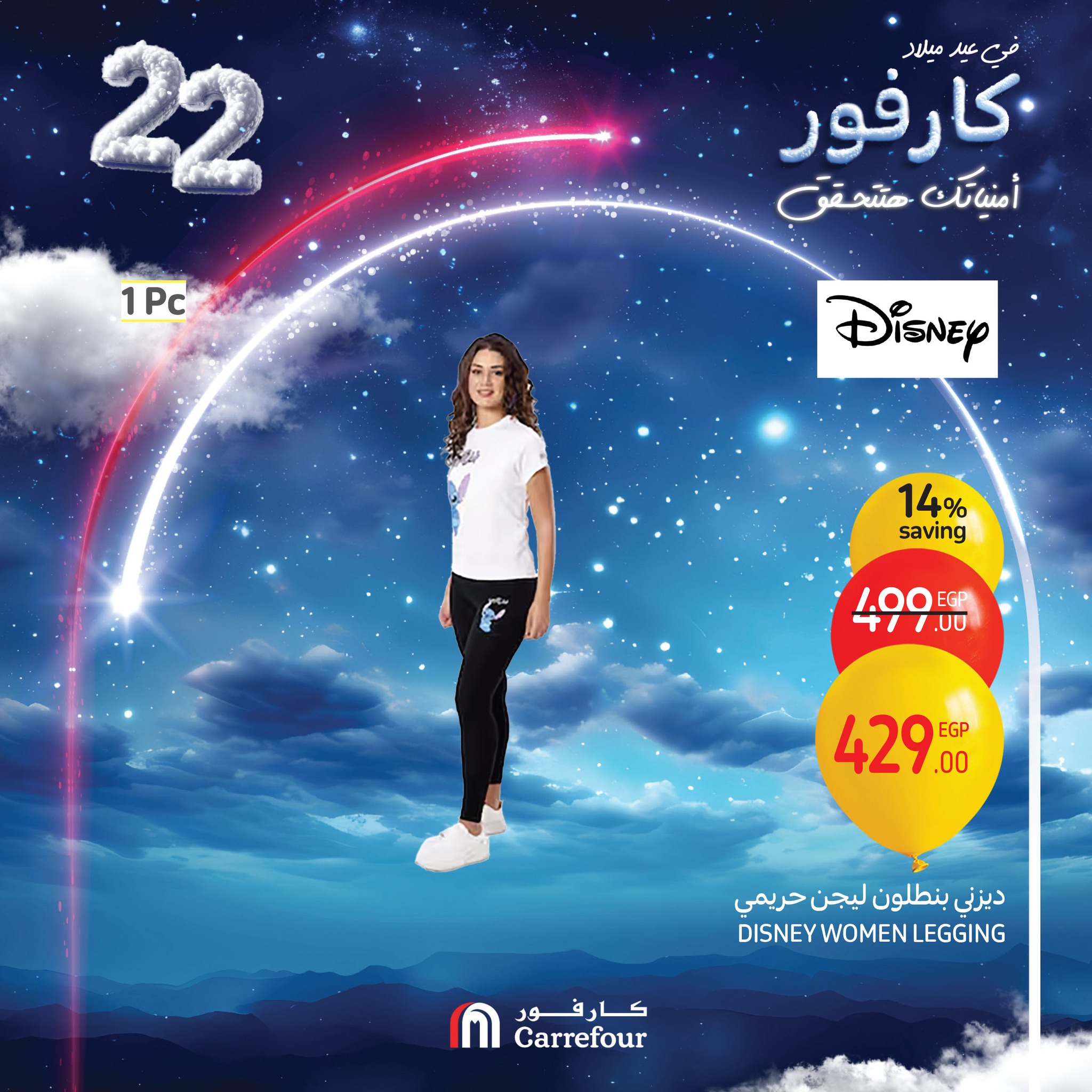 carrefour offers from 31jan to 4feb 2025 عروض كارفور من 31 يناير حتى 4 فبراير 2025 صفحة رقم 4